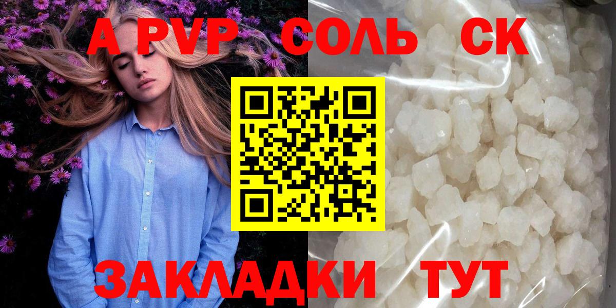 Alfa_PVP Crystall  Вход с VPN  Alpha-PVP кристаллы  Югорск  Alfa_PVP крисы CK 