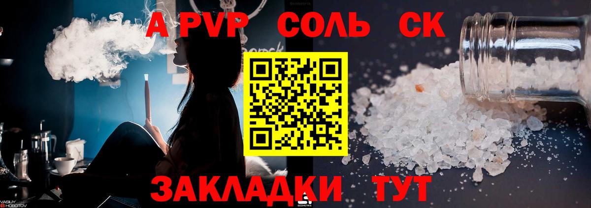 A-PVP мука Югорск