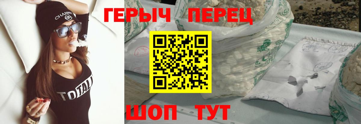 ГЕРОИН Heroin Югорск