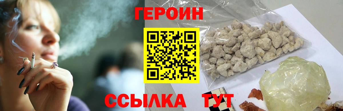 Югорск  ГЕРОИН гречка  Героин  Вход с VPN 