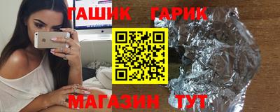 героин Наро-Фоминск