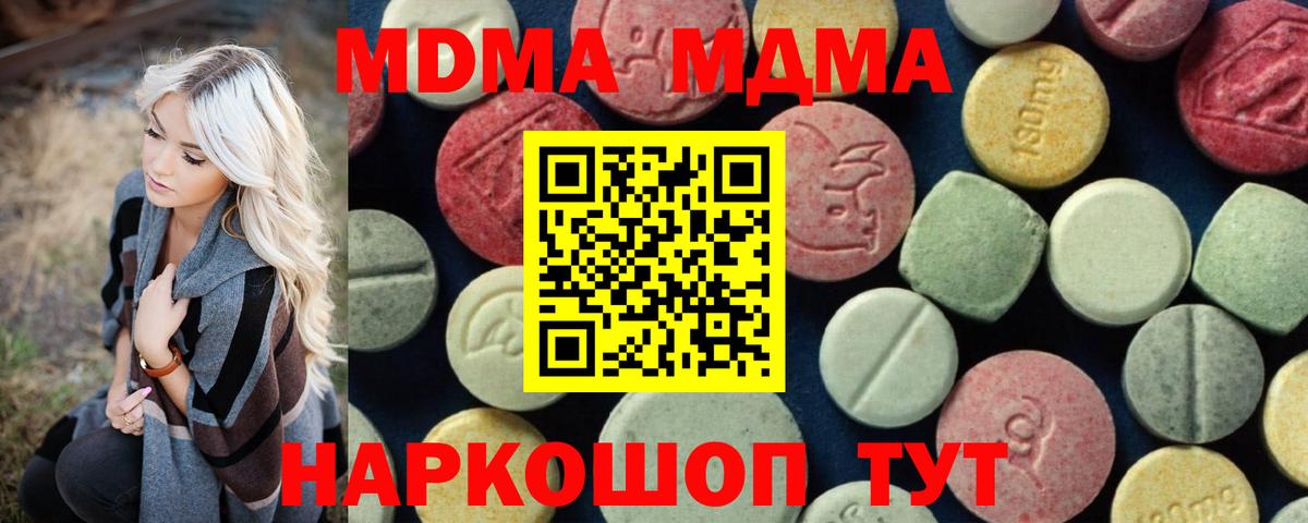МЕФ кристаллы  Кокаин  ГАШ  КОКАИН  Вход с VPN  Югорск  ГАШИШ  МДМА  Бошки Шишки  Меф МЯУ МЯУ 