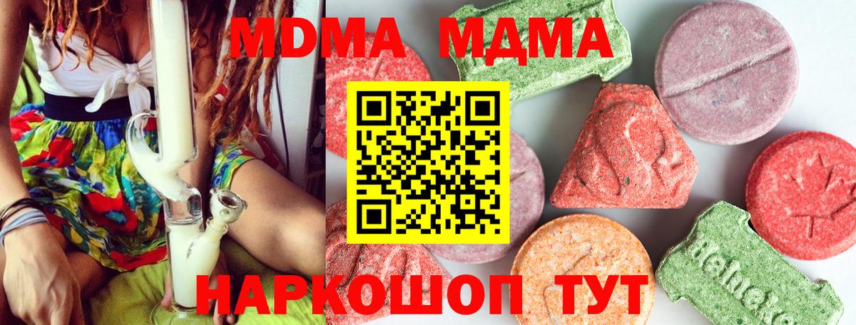 МДМА Molly  МДМА VHQ  Югорск  Вход с VPN 