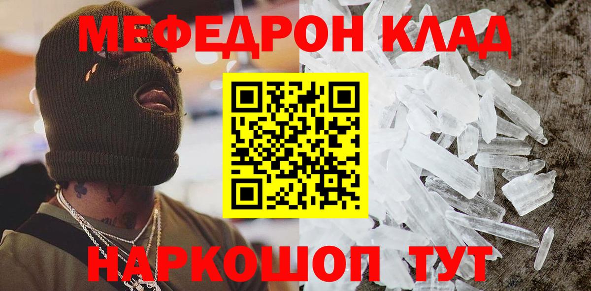 МЯУ-МЯУ  Вход с VPN  МЕФ кристаллы  Югорск  Меф кристаллы 