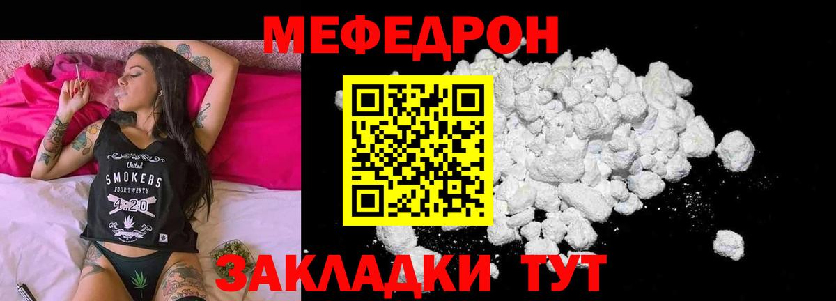 Меф кристаллы Югорск
