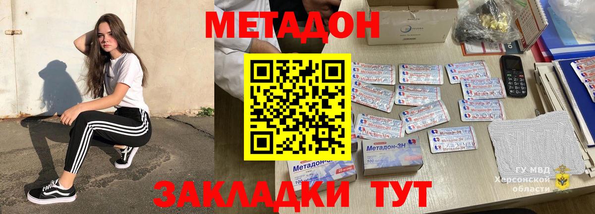 МЕГА ссылки  Вход с VPN  Югорск  МЕТАДОН VHQ 