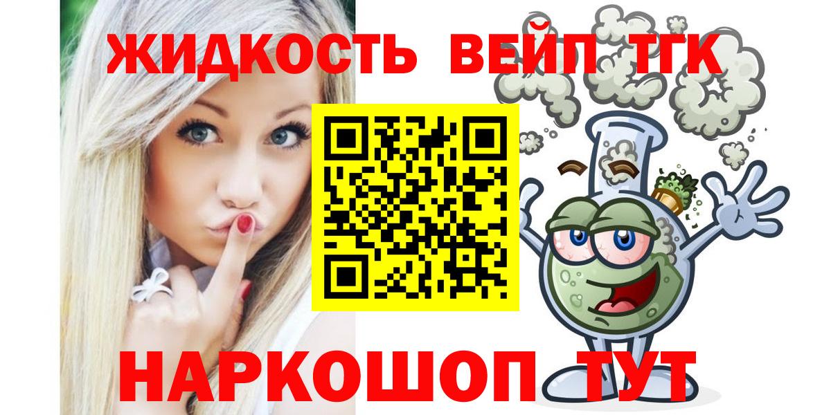 Дистиллят ТГК вейп с тгк  Дистиллят ТГК Wax  Югорск  Вход с VPN 