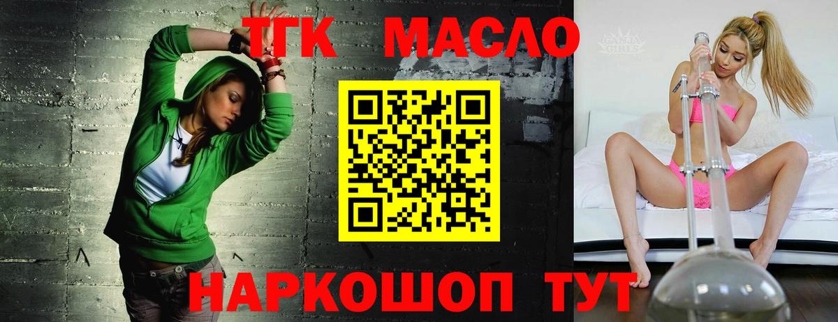 Дистиллят ТГК вейп с тгк Югорск
